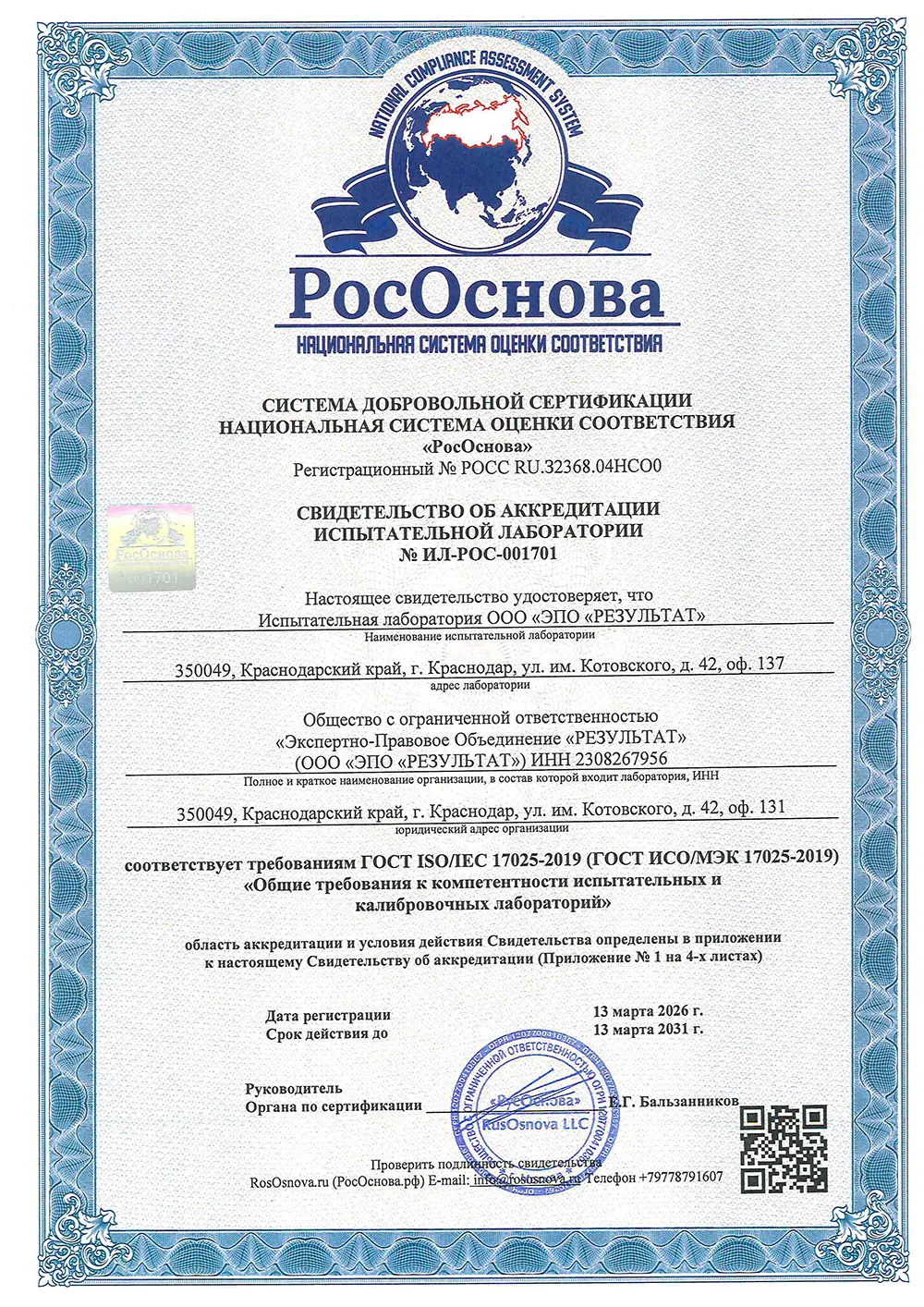 ИЛ 1 лист