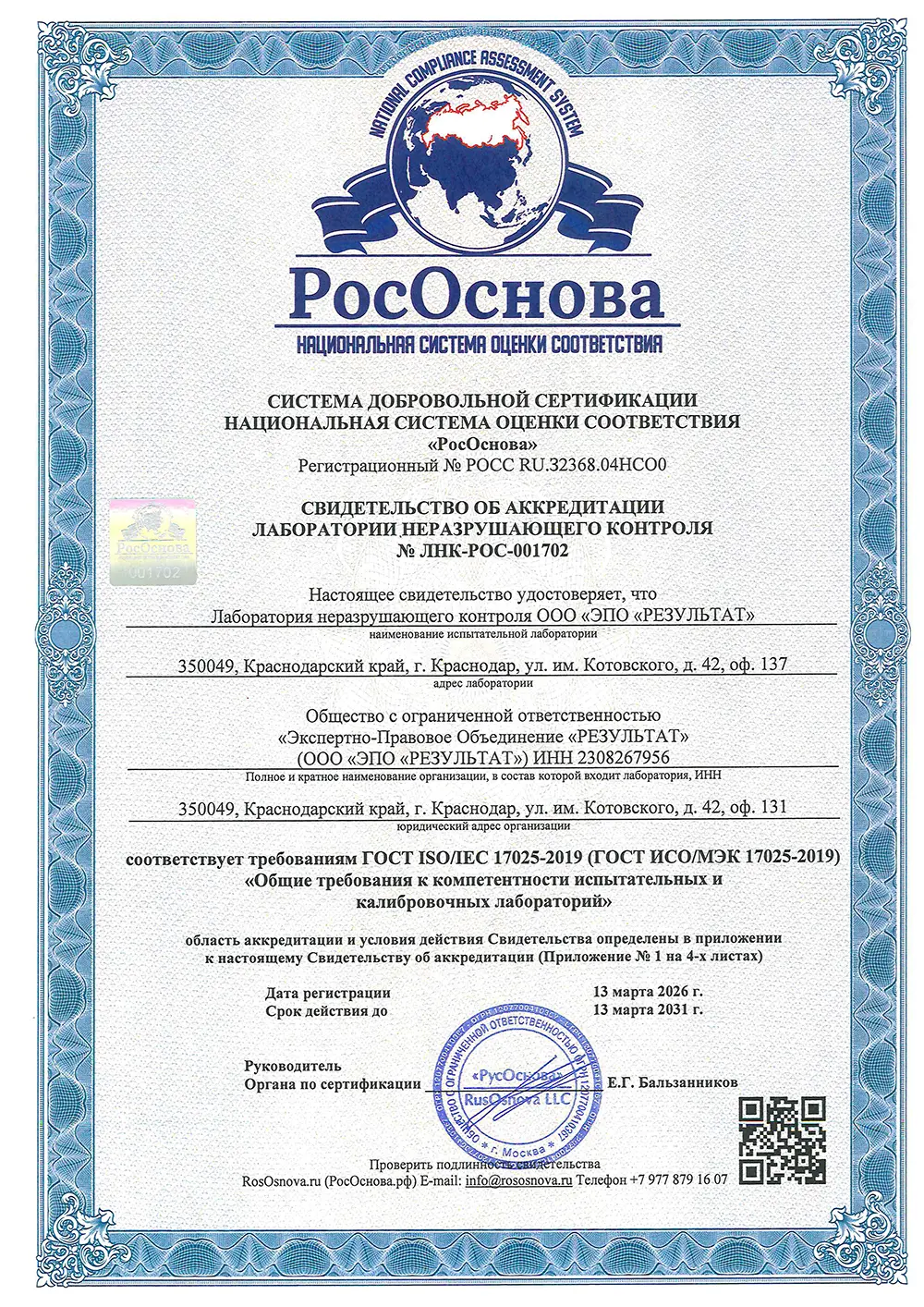 ЛНК 1 лист