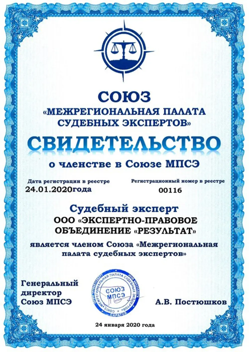 свидетельство